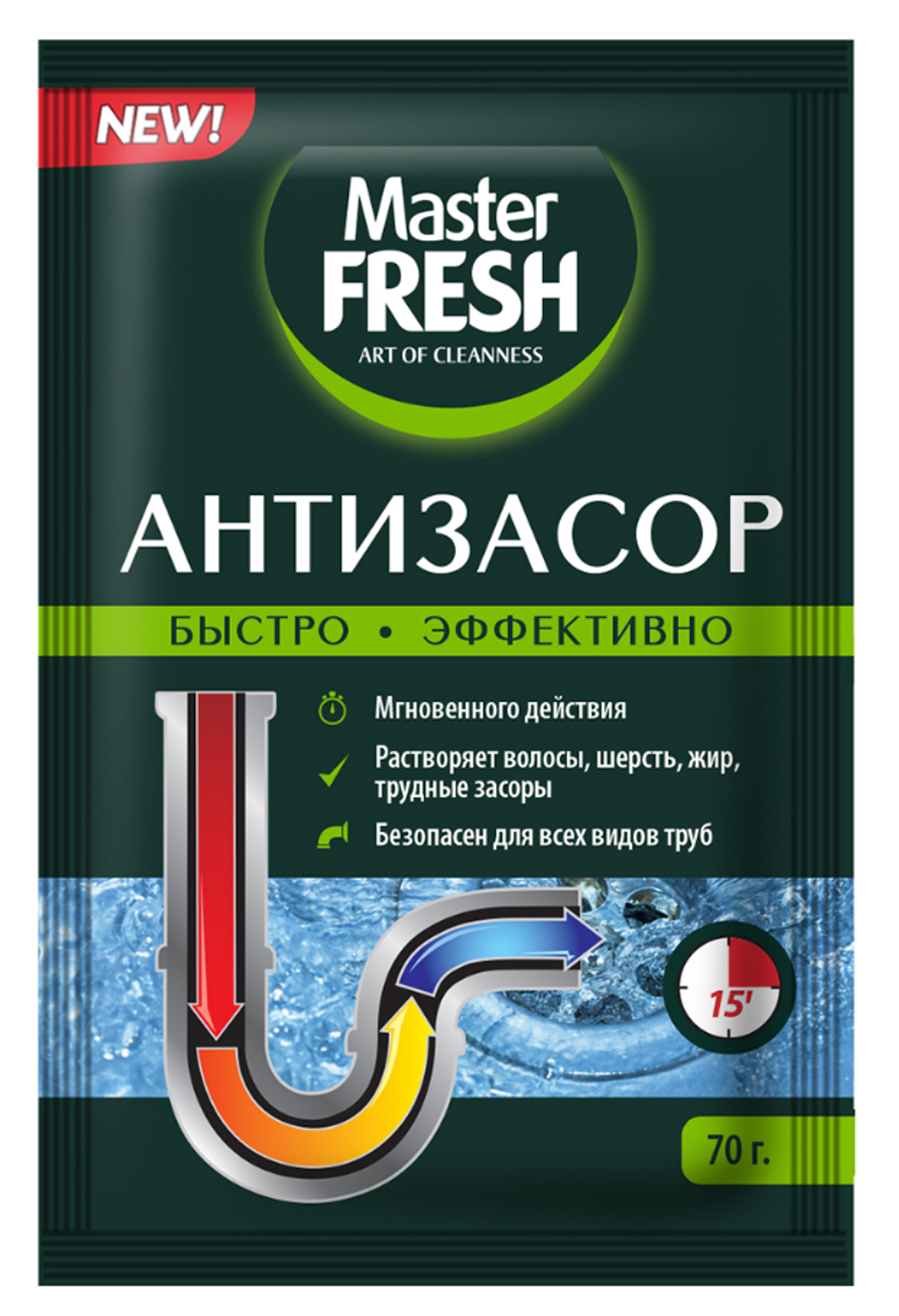 Средство для чистки труб от засоров Master Fresh, 70 г
