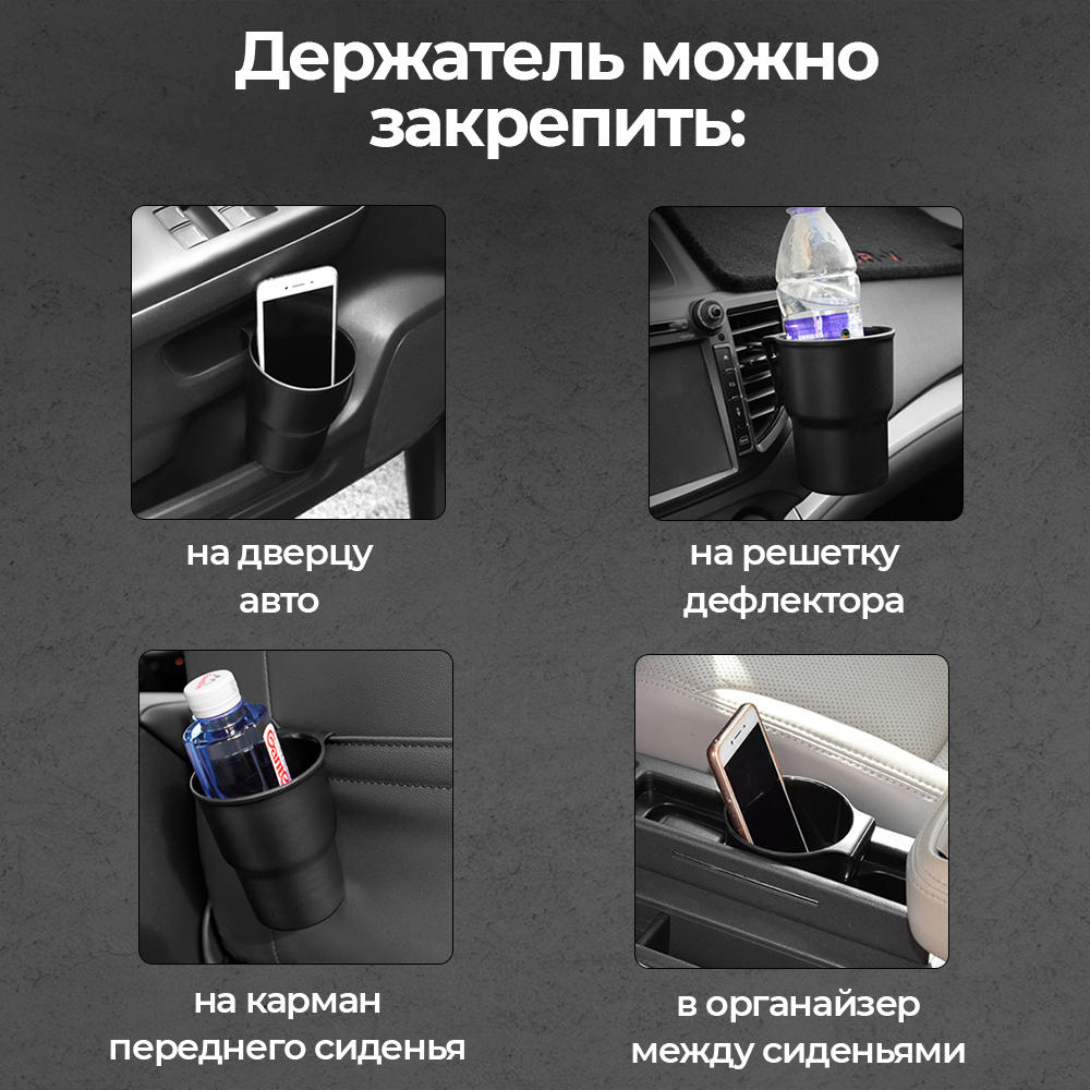 Подстаканник для авто, пластик