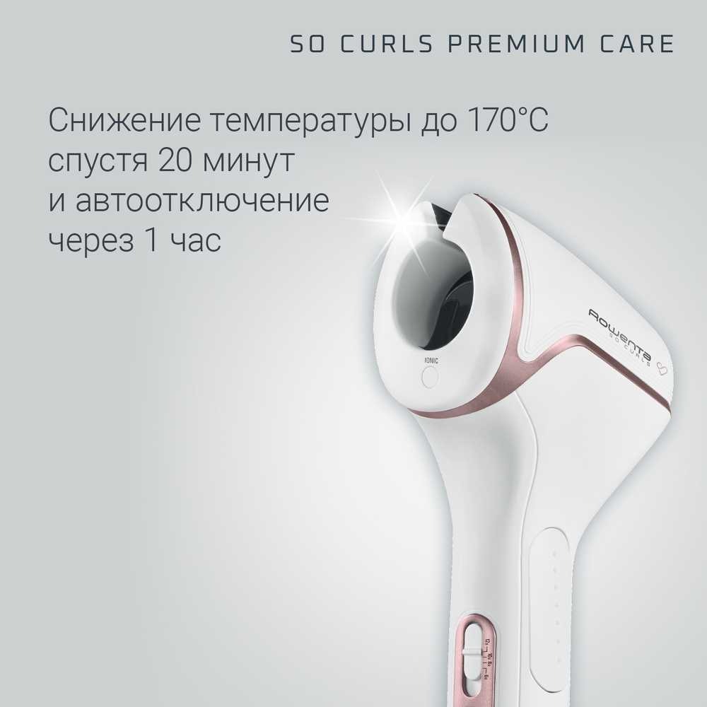 Автоматический стайлер Rowenta So Curls Premium Care CF3730F0