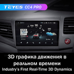Teyes CC4 Pro 9" для Honda Civic 9 2011-2015 (прав)