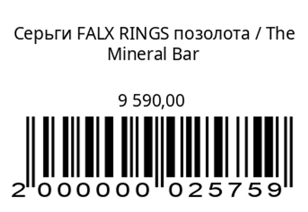 Серьги FALX RINGS позолота