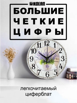 Настенные часы бесшумные