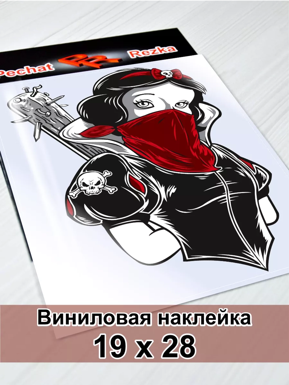 Наклейка девушка