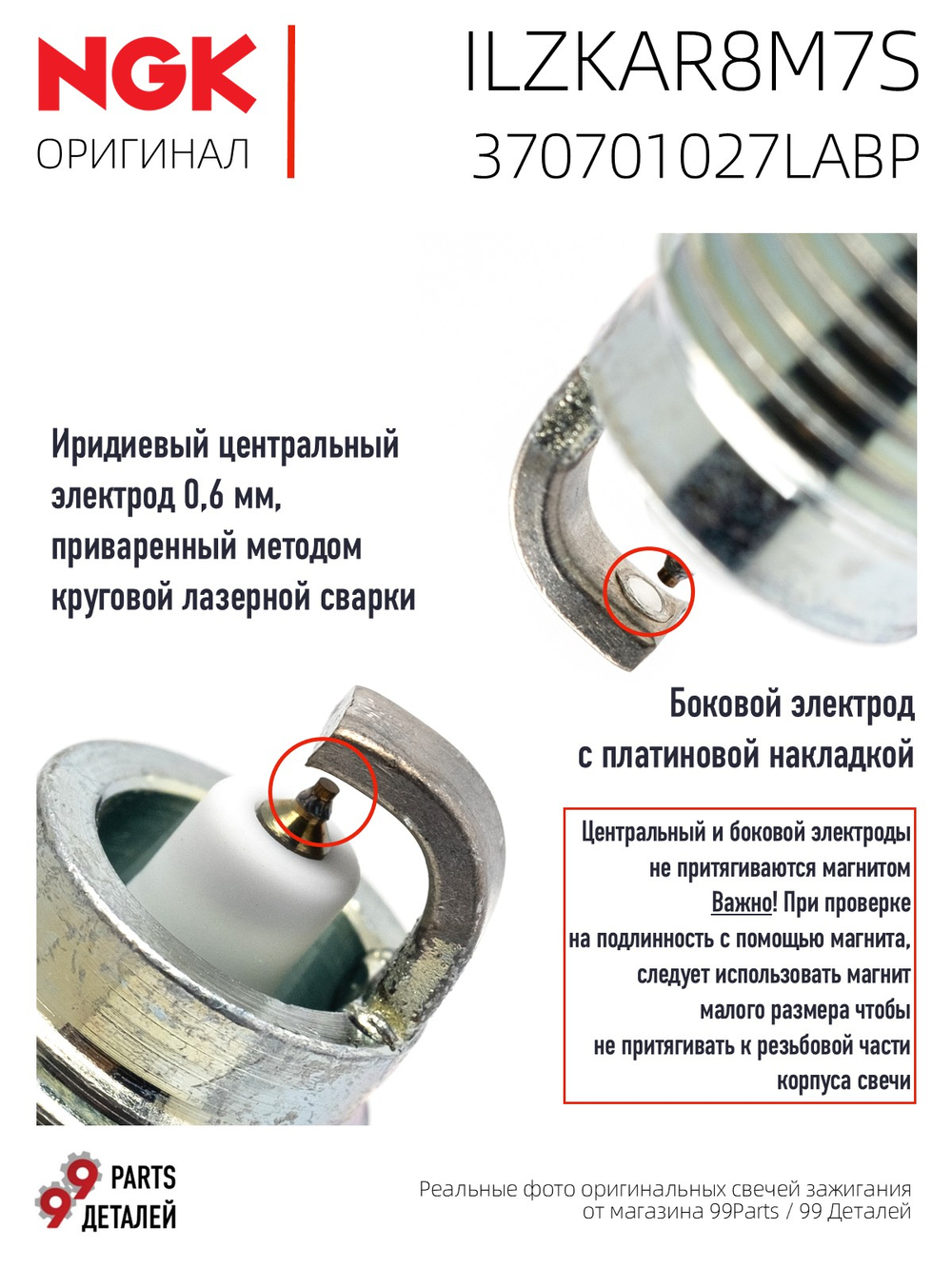 NGK ILZKAR8M7S 370701027LABP Иридиевые свечи зажигания, 4 шт.