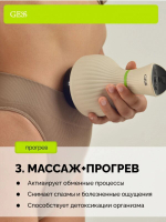 BODY TONUS ВАКУУМНЫЙ МАССАЖЕР ДЛЯ ТЕЛА gess