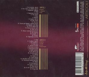 Изабелла Юрьева / Великие Исполнители России XX Века (2CD)