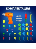 Конструктор винтовой «Конструктики» с шуруповёртом, 193 дета