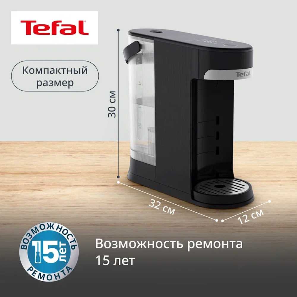Термопот Tefal Instant Hot Water BR3508E0