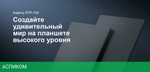 Графический планшет Huion Inspiroy черный (RTP-700)