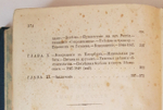 "Белинский, его жизнь и переписка. В двух томах". А.Н.Пыпин. 1876г. - антикварное издание