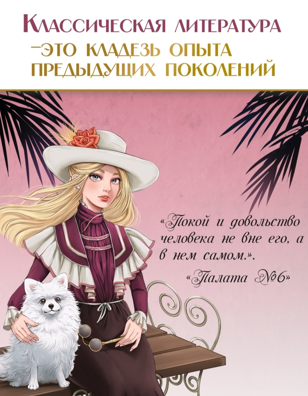 Рассказы. Чехов