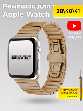 Ремешок для Apple Watch 38-42 мм