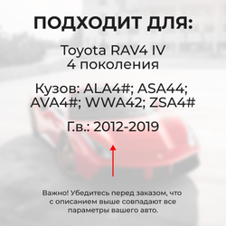 Ремкомплект (втулки) петель передних дверей Toyota RAV4 (IV) [Кузов: ALA4#;ASA44;AVA4#;WWA42;ZSA4#] (1 петля, RPD11-1) 2012-2019