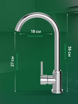 Смеситель для кухни Domaci Ливорно DMC02000CR хром