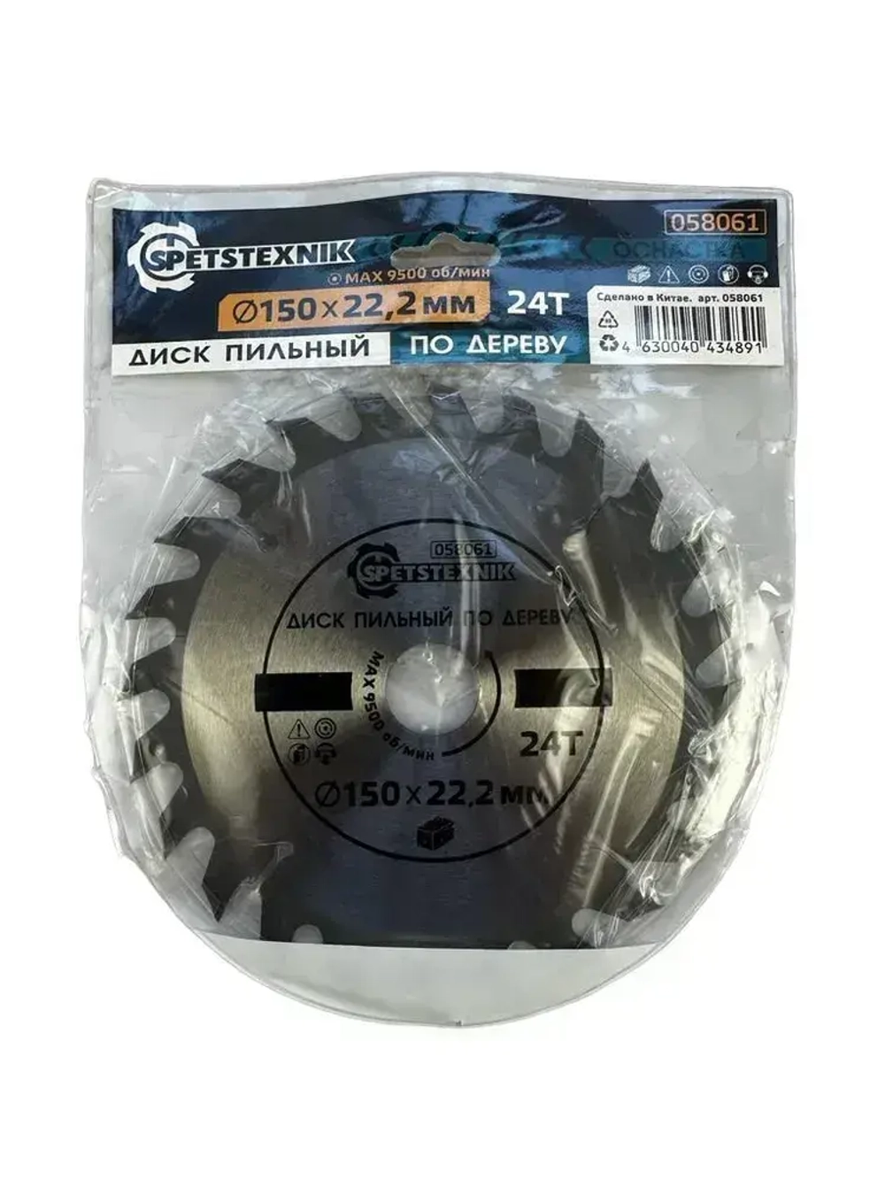 Диск пильный по дереву 150х22,2 мм 24Т Spetstexnik