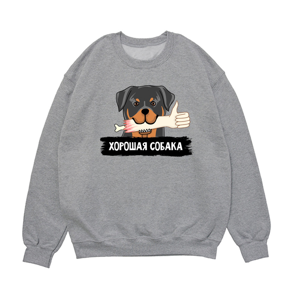 Свитшот "Ротвейлер - хорошая собака"