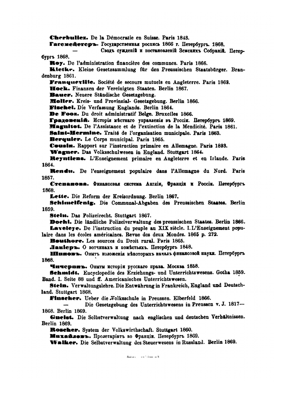 О самоуправлении. Том 1 | А. И. Васильчиков