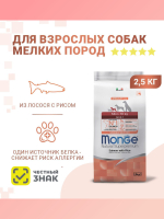 Гипоаллергенный корм Monge Monoprotein Mini для взрослых собак мелких пород с ягненком, рисом и картофелем, 2,5 кг