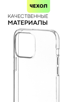 Чехол BROSCORP для Apple iPhone 15 Pro Max (арт.IP15PROMAX-TPU-TRANSPARENT )