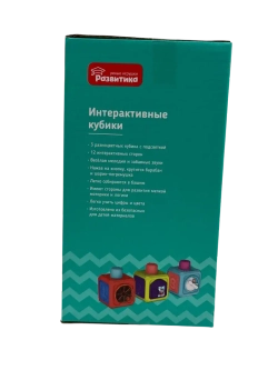 Интерактивные кубики для малыша развивающие