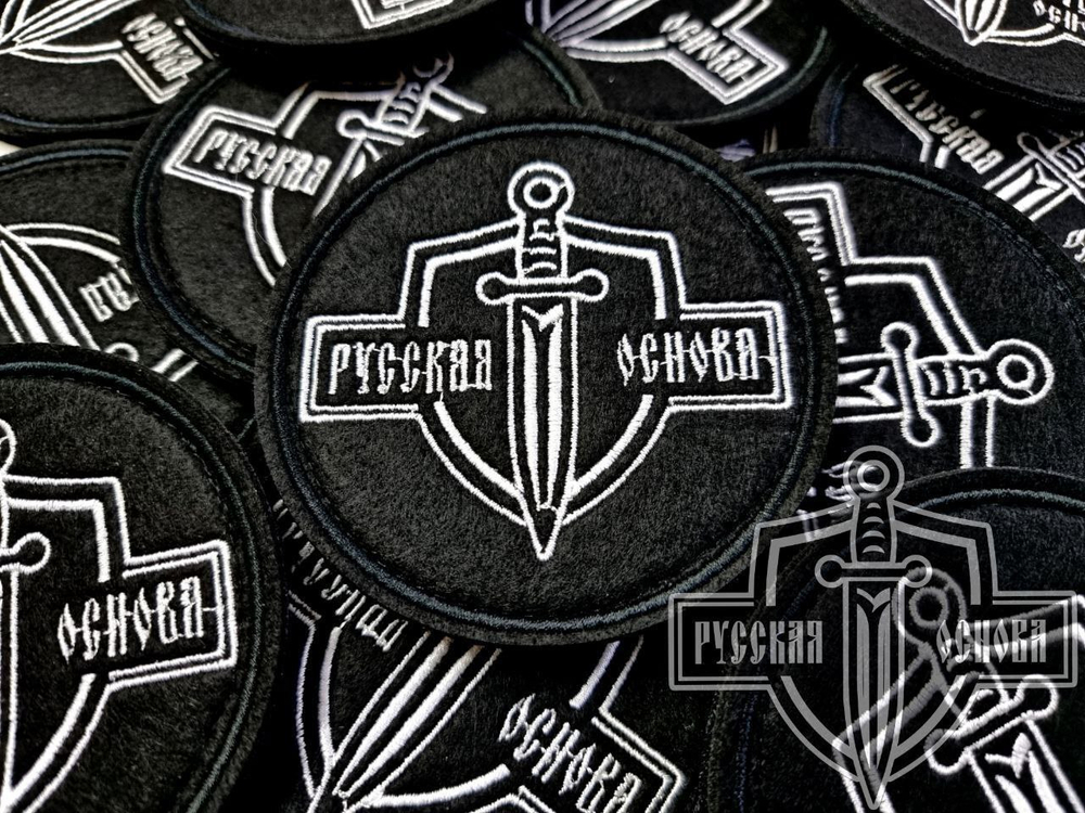 Шеврон "Русская Основа"