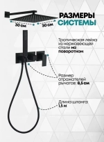 Душевая система скрытого монтажа Grocenberg GB5080BL с Картриджем Kerox (Венгрия)