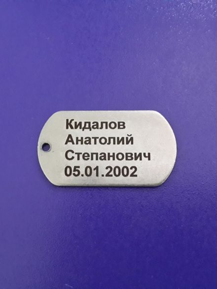 Армейский жетон