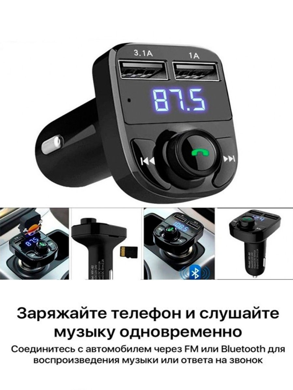 FM-трансмиттер  X88A bluetooth, фм модулятор с блютузом для автомобиля, зарядник в машину