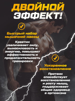 Комплекс протеин + креатин Soul Way