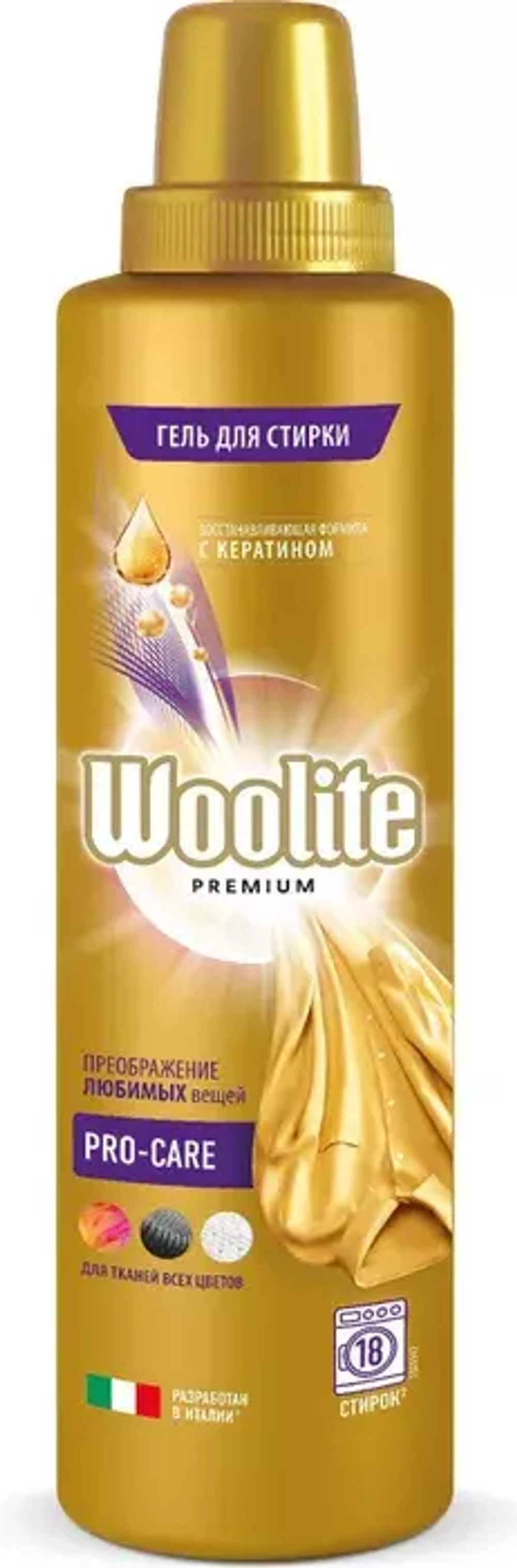 Гель для стирки Woolite Premium Pro-care для всех видов белья и ткани  900 мл