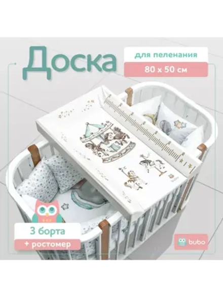 Доска для пеленания "LUX PRO" 80х50см