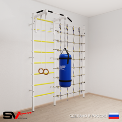 Шведская стенка Sv Sport 51010 (Турник стандарт/Кольца/Цепь/Мешок 15кг/Канатный лаз)