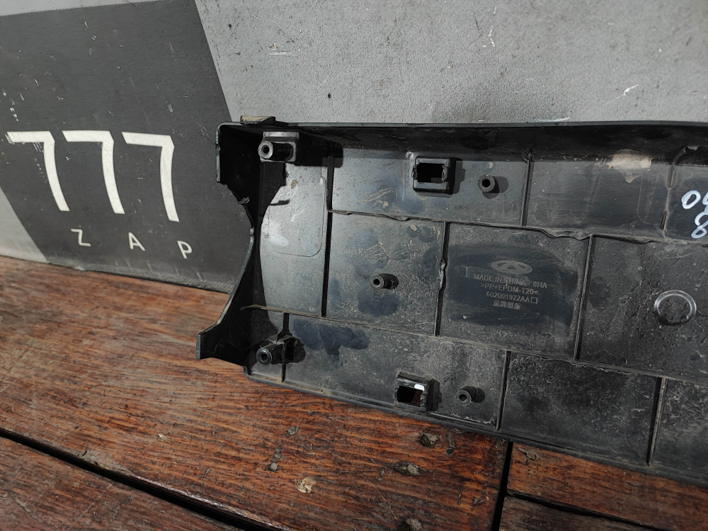 Площадка гос. номера Chery Tiggo 8 Pro Max 22-нв Б/У Оригинал 602001972AA