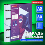 Тетрадь на кольцах А5 (180х220 мм) 80 листов под кожу клетка BRAUBERG VISTA Ultraviolet (2 штуки в упаковке)