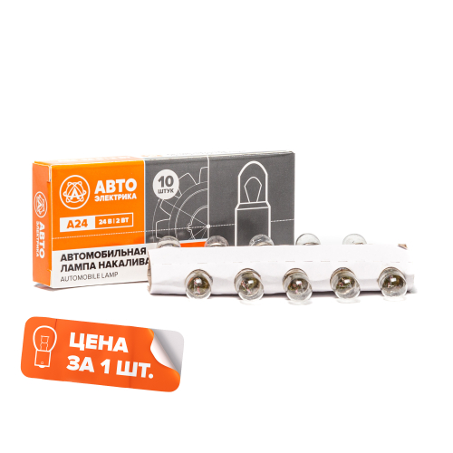 Автолампа накаливания T2W, 24 В, 2 Вт, BA9S