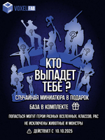 Стражи Лесных Троп Фигурки под покрас