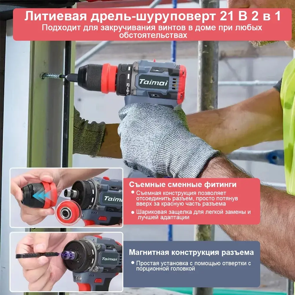 многофункциональный электроинструмент, 16.8V 45HM,Литиевая дрель 2 в 1, электрическая отвертка,2 АКБ
