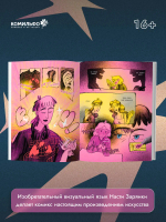 Lost Stars. Однажды это были мы