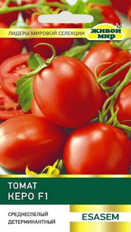 Томат "ЖМ. Kepo F1" 10шт, Италия.