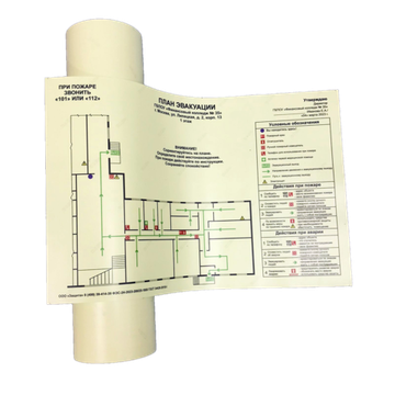План эвакуации А2 на пленке (400х600 мм)