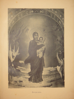 "Собор Святого Равноапостольного князя Владимира в Киеве". . 1905г.