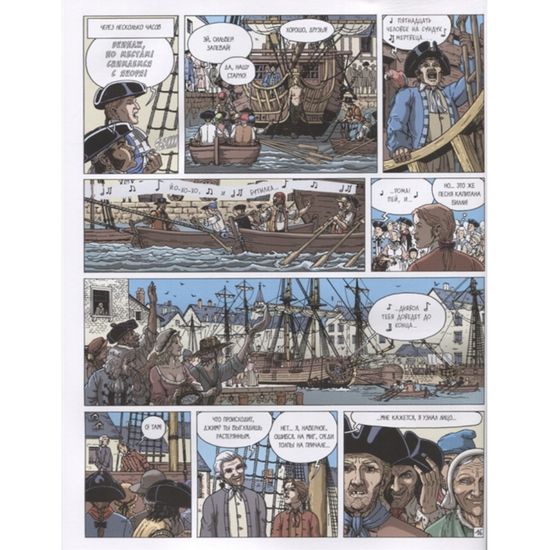 Остров сокровищ (12+)