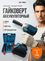 Гайковерт аккумуляторный ударный бесщеточный мощный