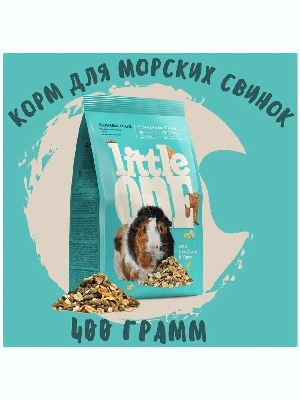 Little One Корм для морских свинок, 400 гр