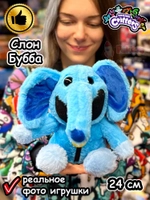 Мягкая игрушка Улыбающиеся Твари зверята монстры Слон