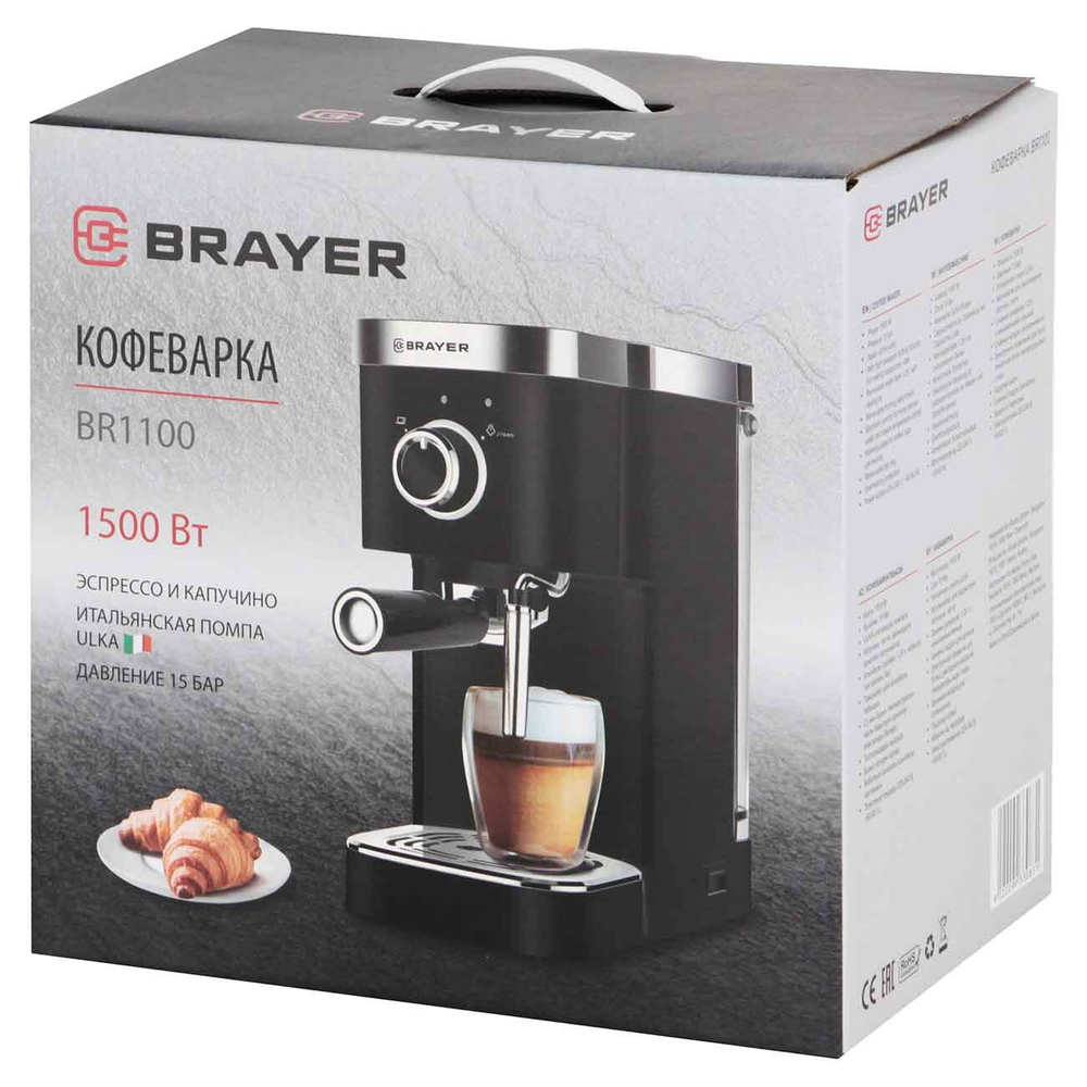 Кофеварка рожковая BRAYER BR1100