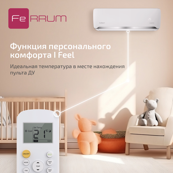 Сплит-система FeRRUM Force Full DC inverter iFIS24F2С/iFOS24F2С — (2)