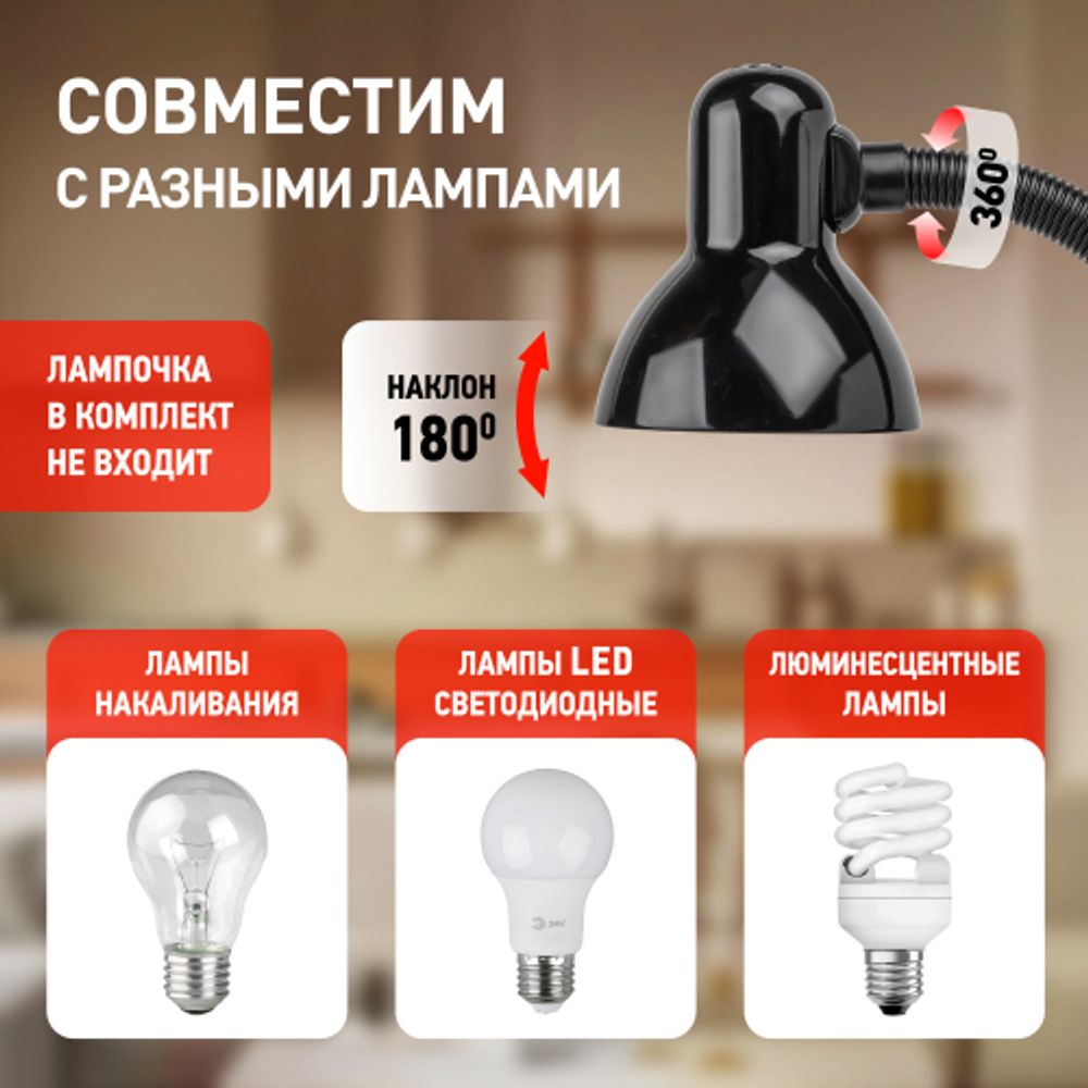 Настольный светильник ЭРА N-120-E27-40W-BK черный