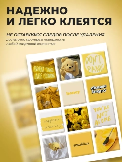 3д стикеры на телефон чехол ноутбук жёлтый набор