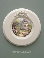 Картина на стену интерьерная на холсте 17,5 см